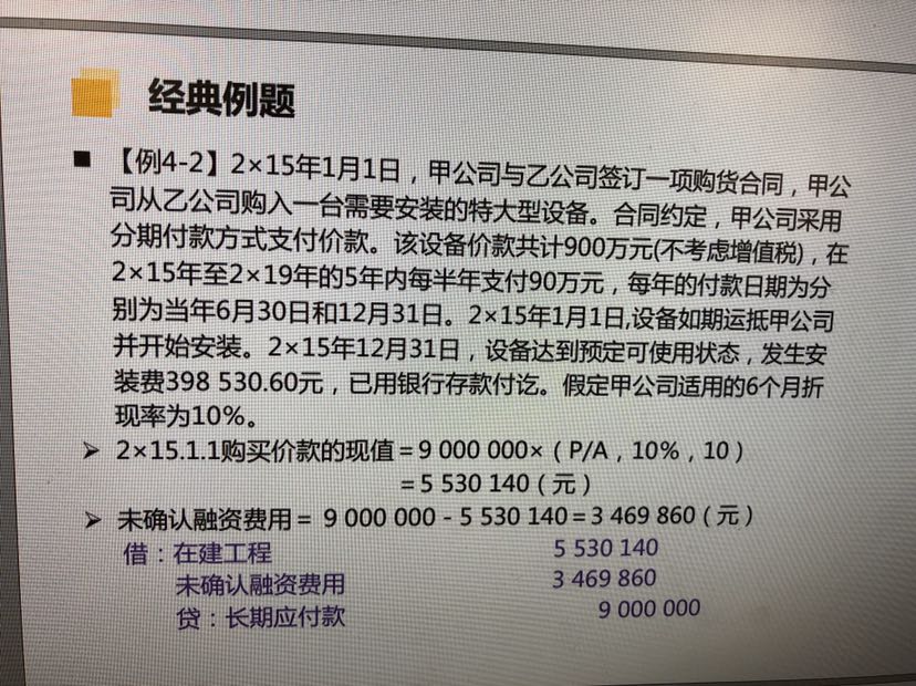 计算题