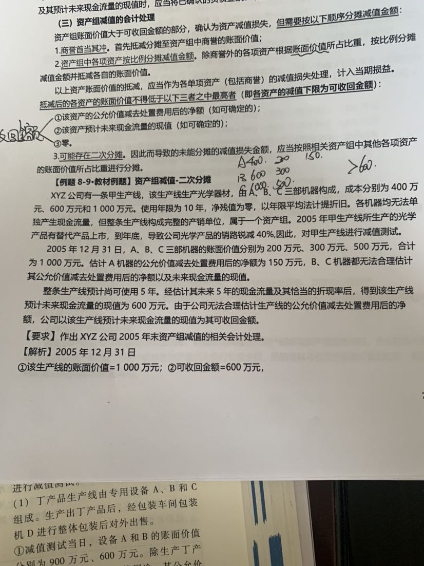 账面价值