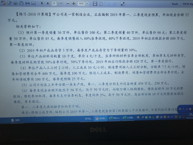 计算题