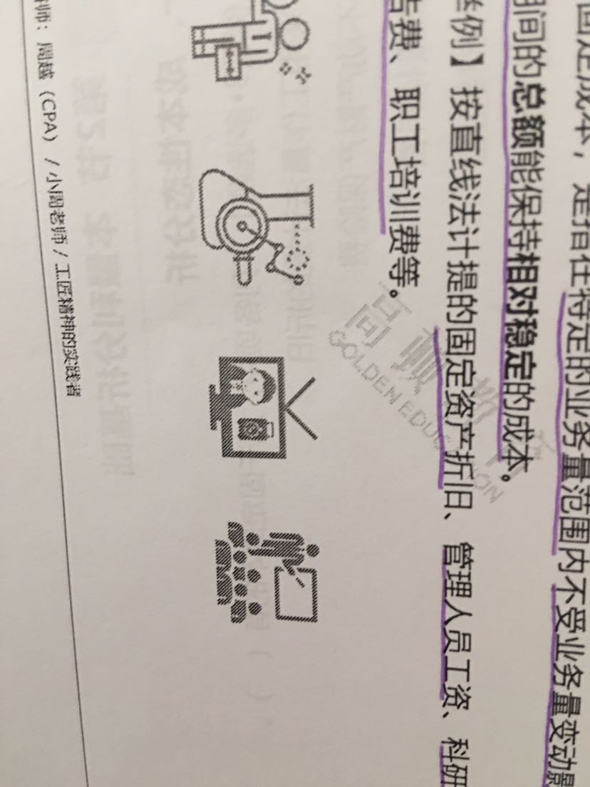 直線法計提折舊公式