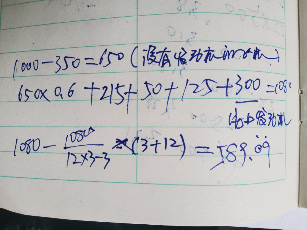 计算题