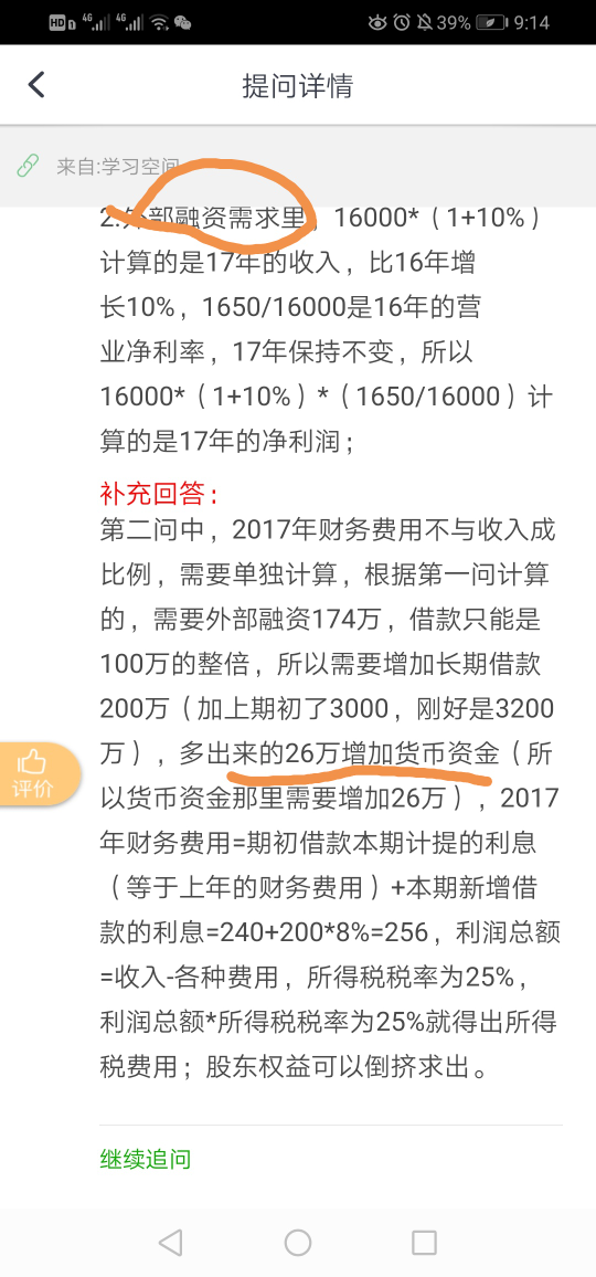 金额