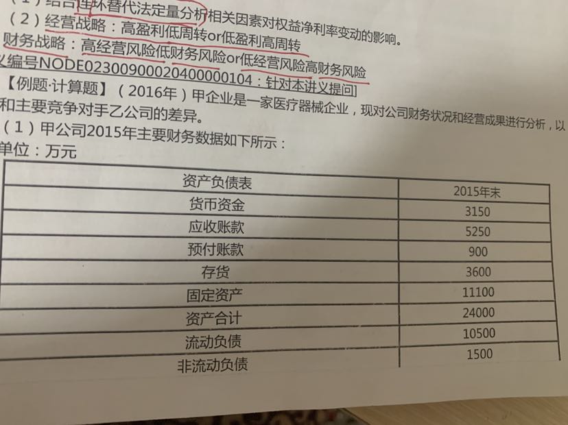 差额分析法