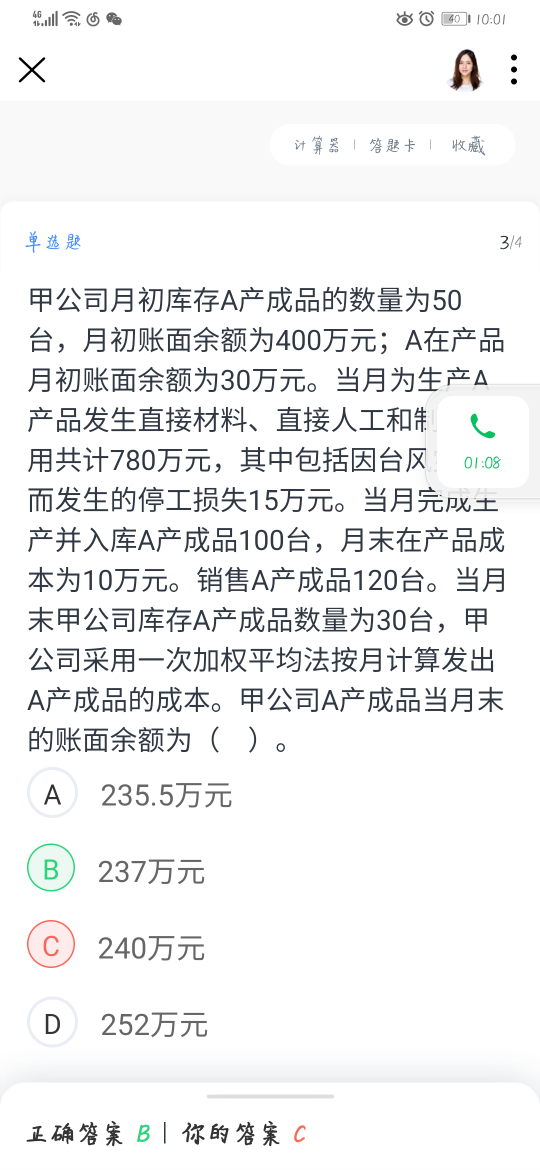 计算题