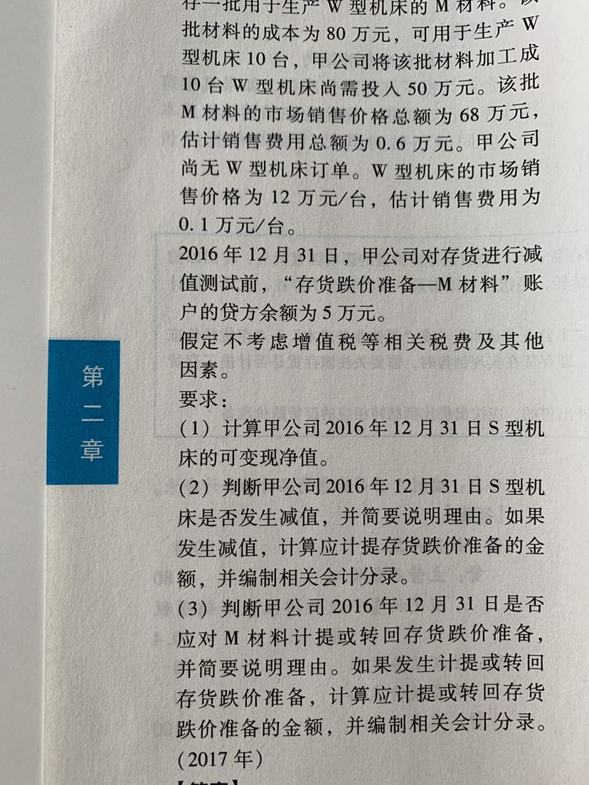 计算题