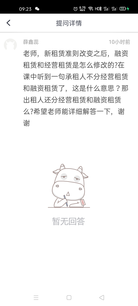 融资租赁