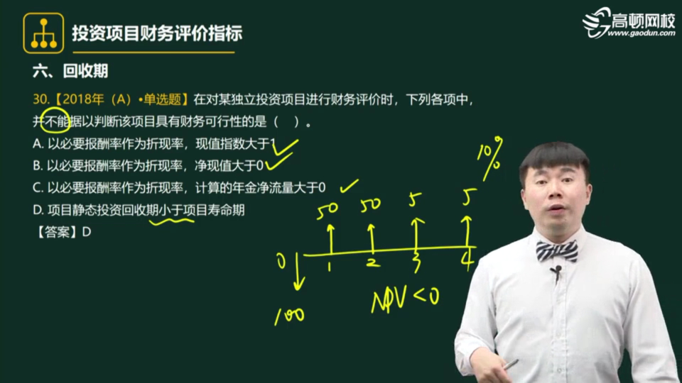 计算题