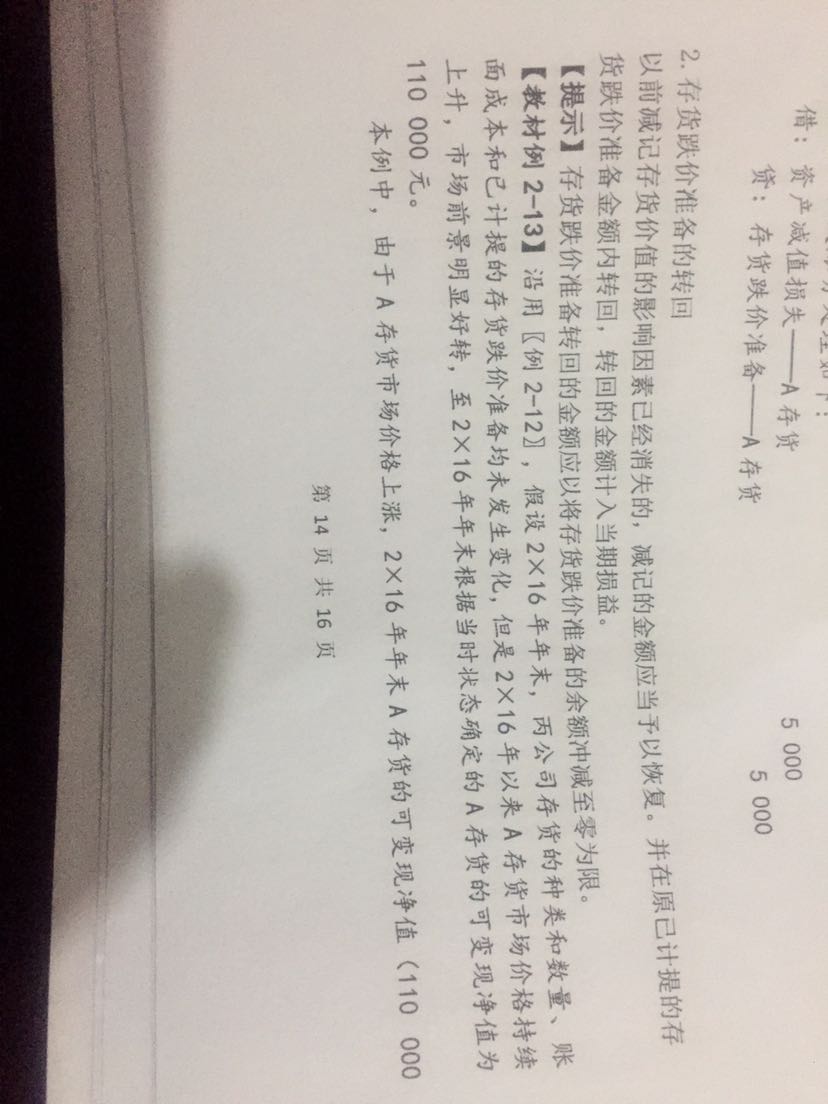总成本