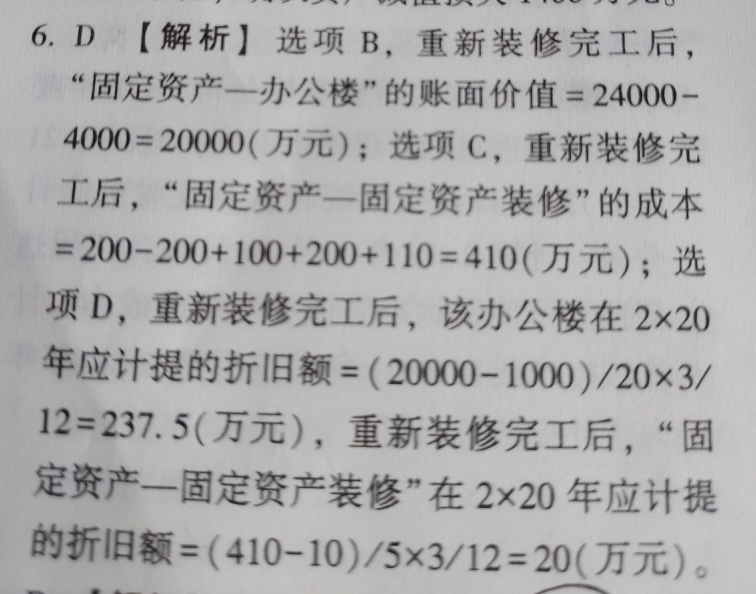 计算题
