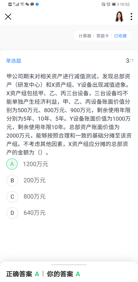 账面价值