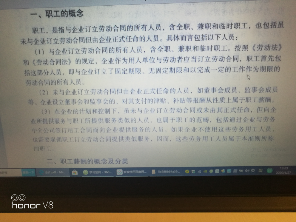 公司合同管理制度