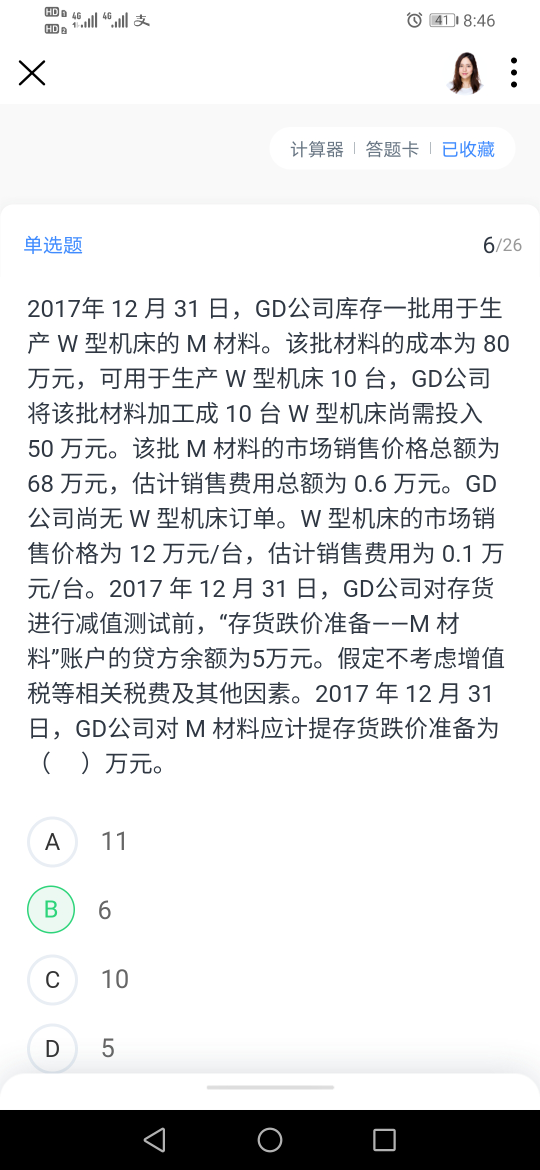 凈值怎么計(jì)算