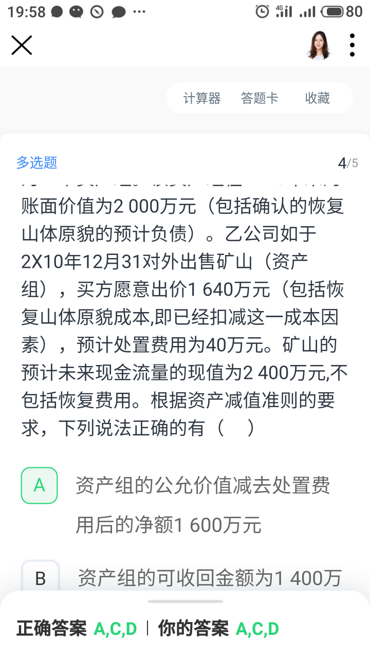 預(yù)計負(fù)債的會計處理