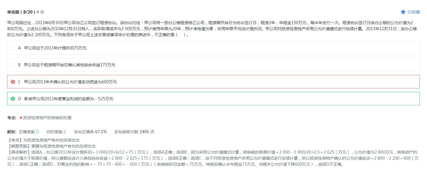 公允價值變動損益