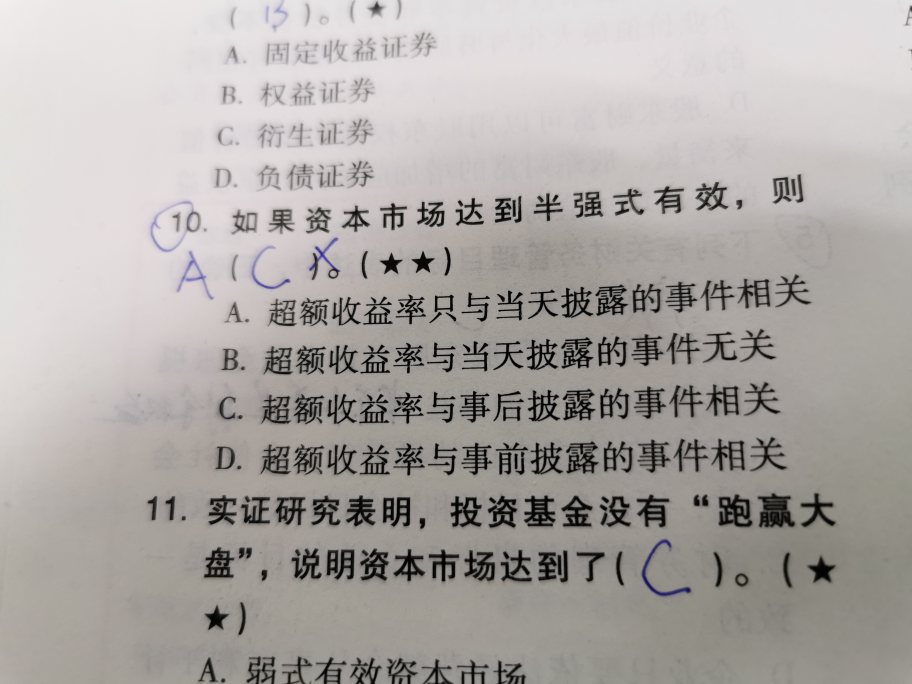 收益率