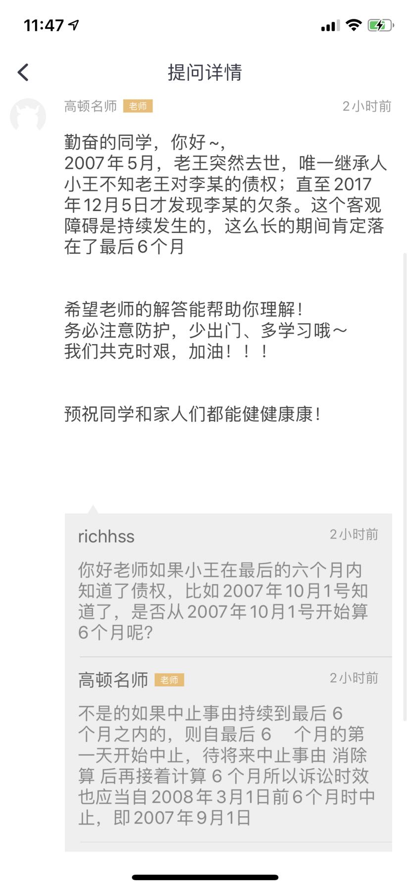 法律基础