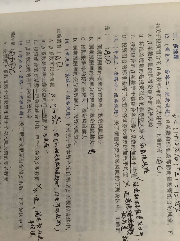 有效年利率