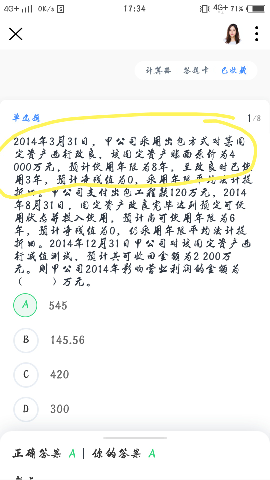 出租