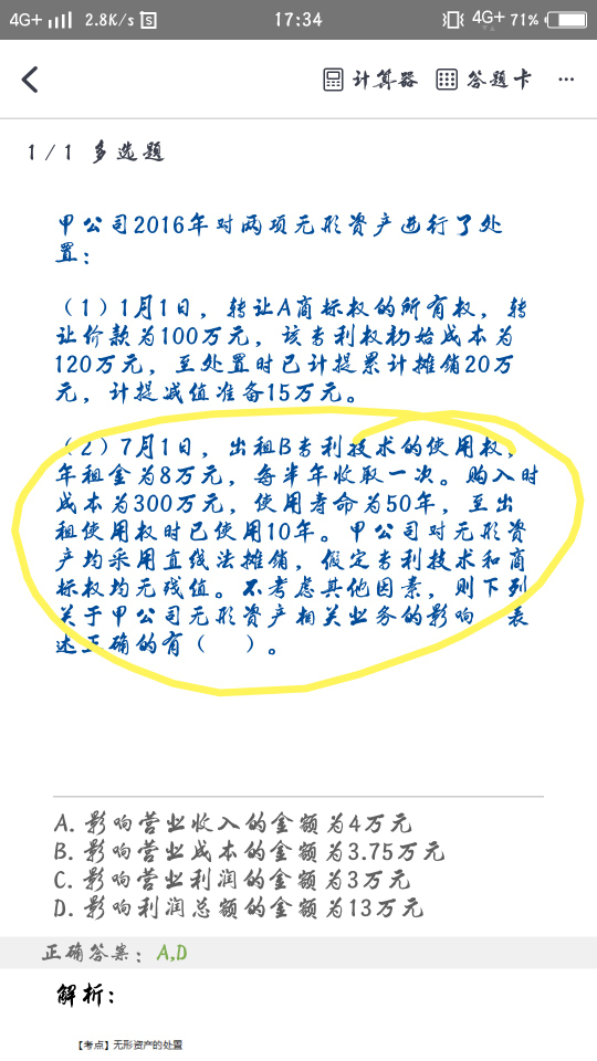 出租