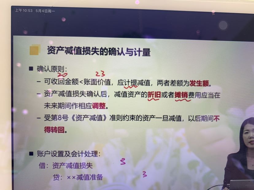 凈值怎么計算