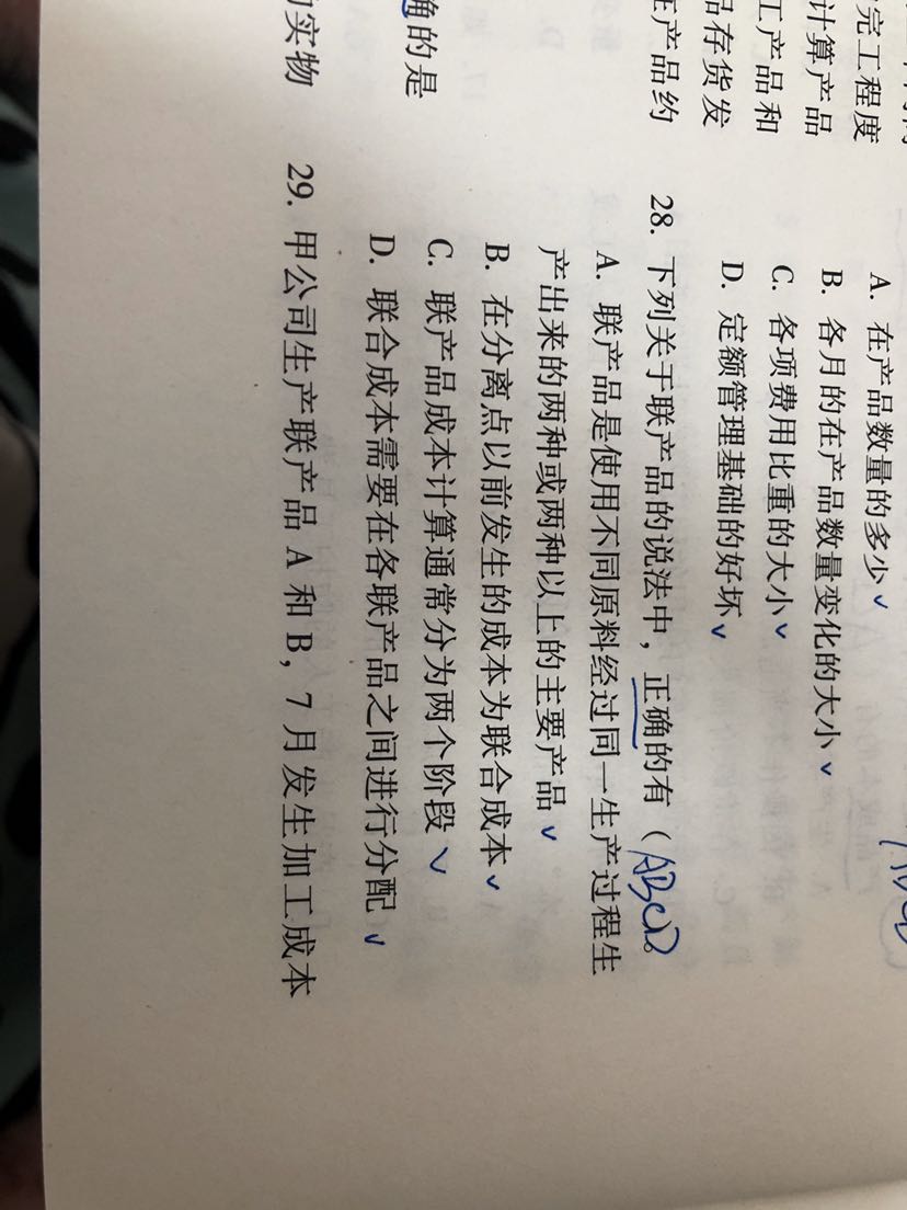 分配率