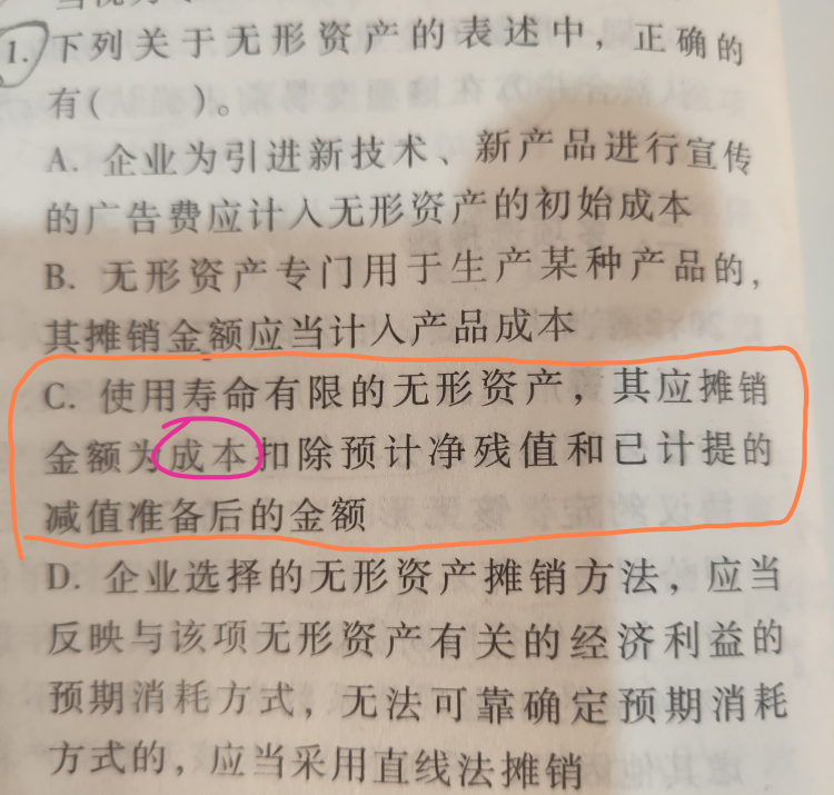 金额