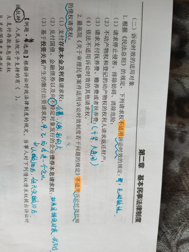 稅務行政訴訟
