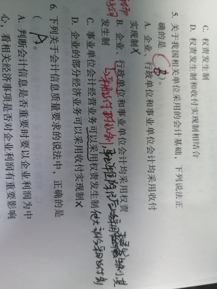 账面价值