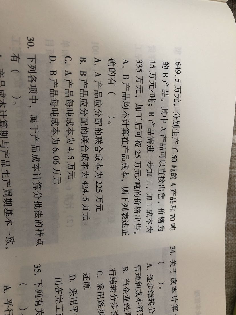 分配率
