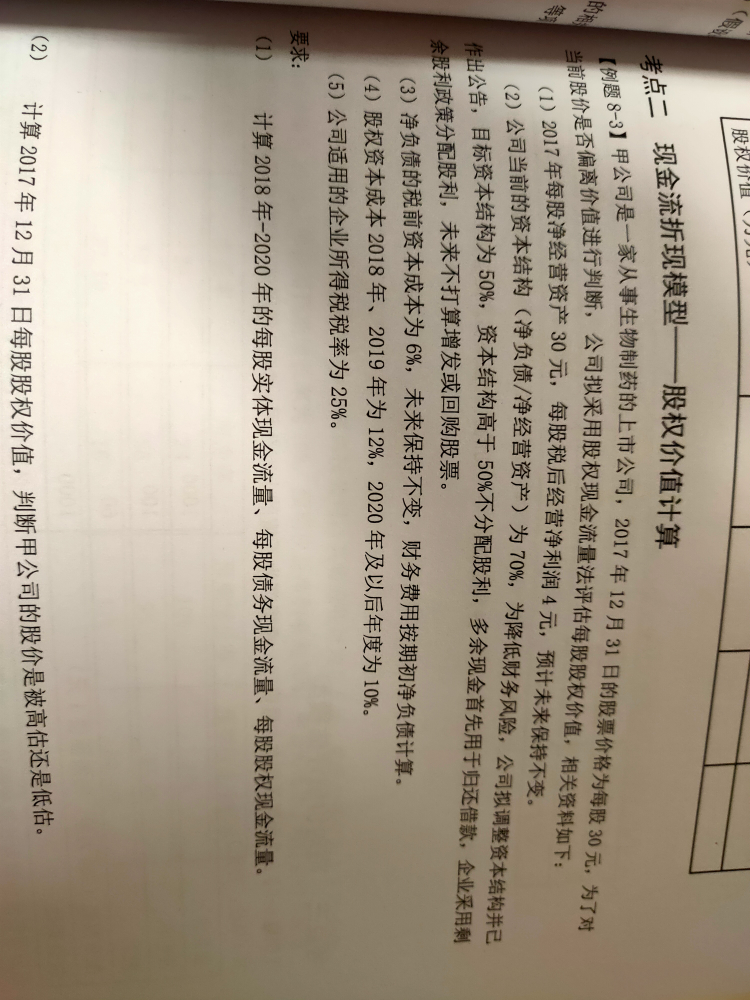 資本成本計算公式