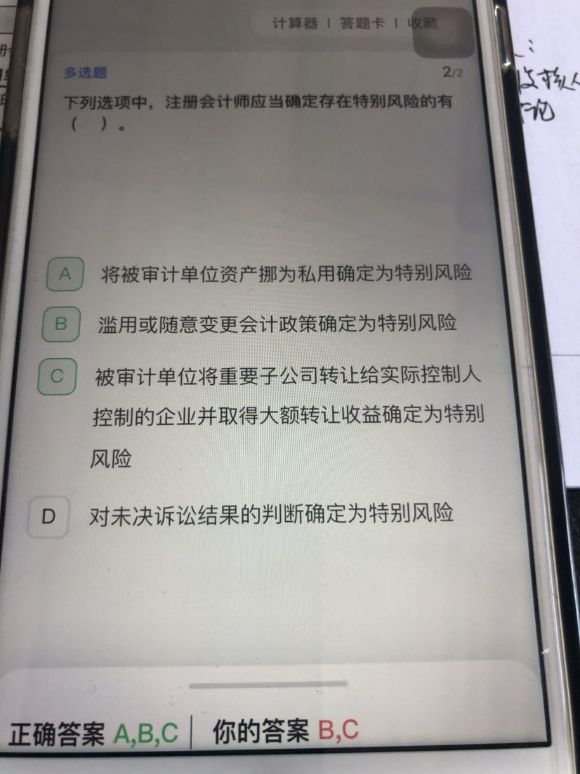 公司審計