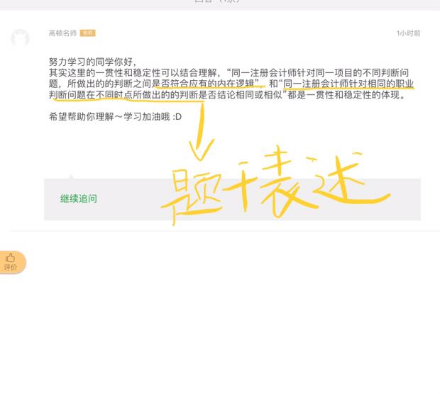 注册会计师