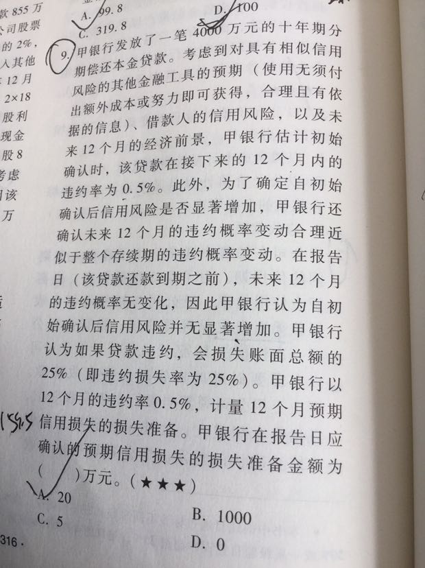 贷方损失准备