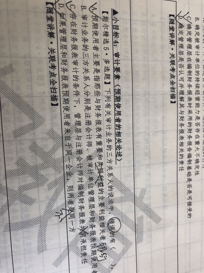 法律基础