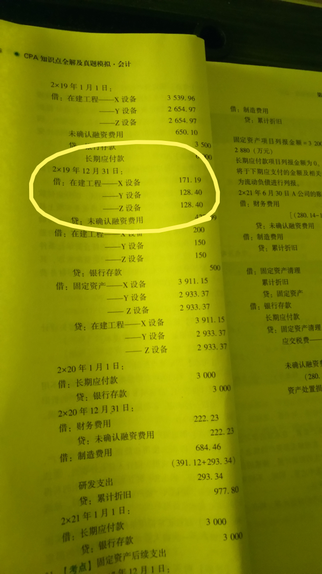 存货成本