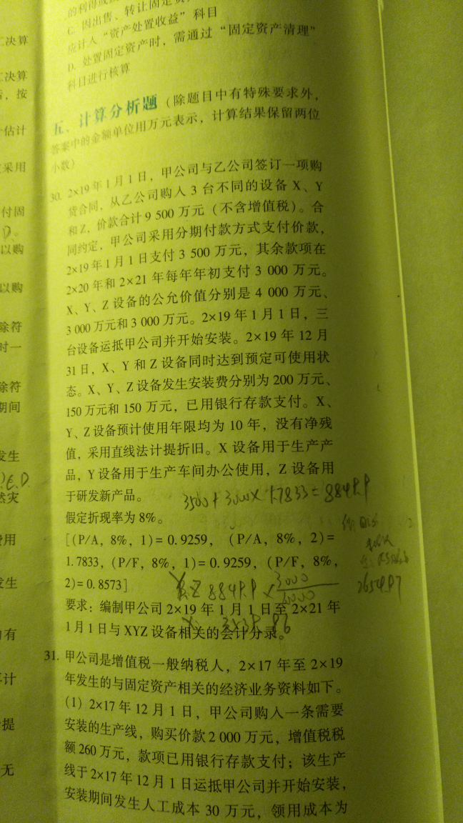 存货成本