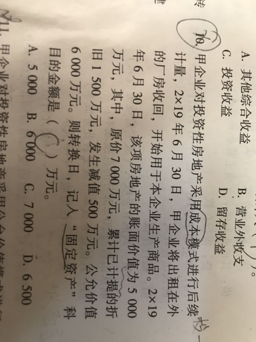 計算題