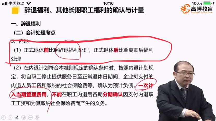 退休金计算