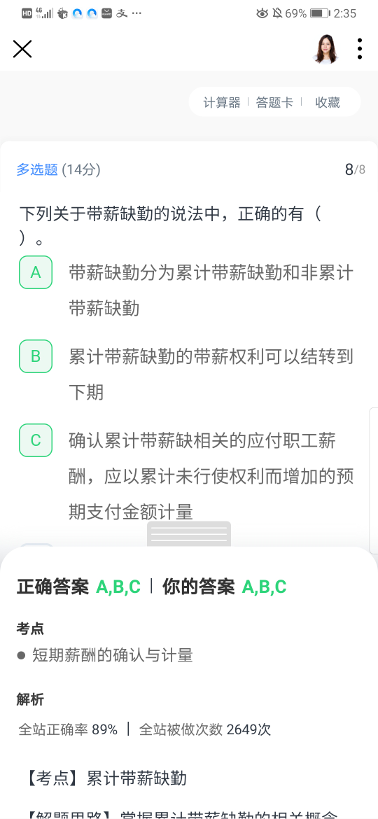 計算題