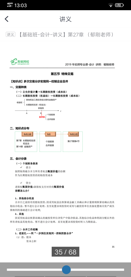 收益率怎么算