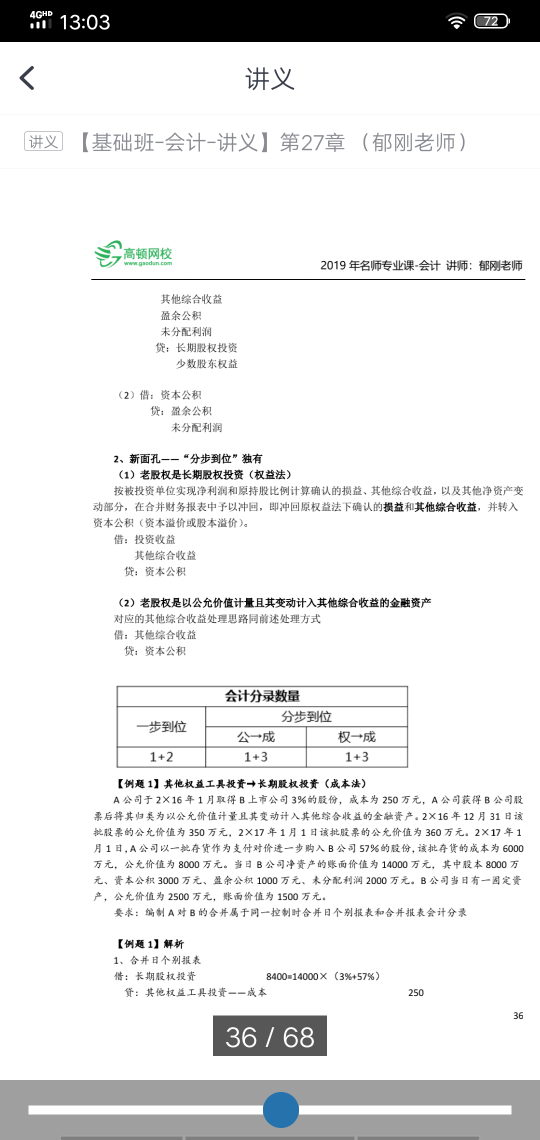 收益率怎么算