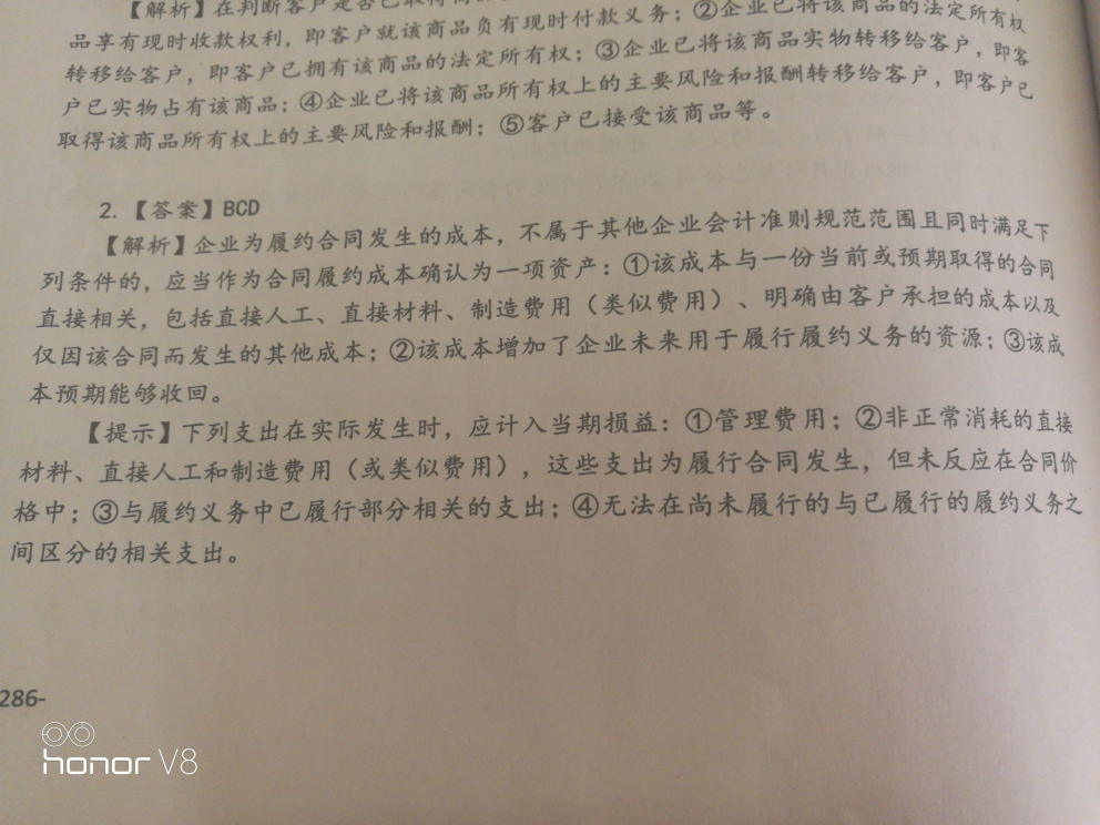 成本核算