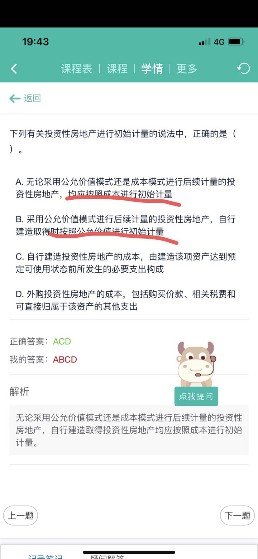 入賬價值怎么算