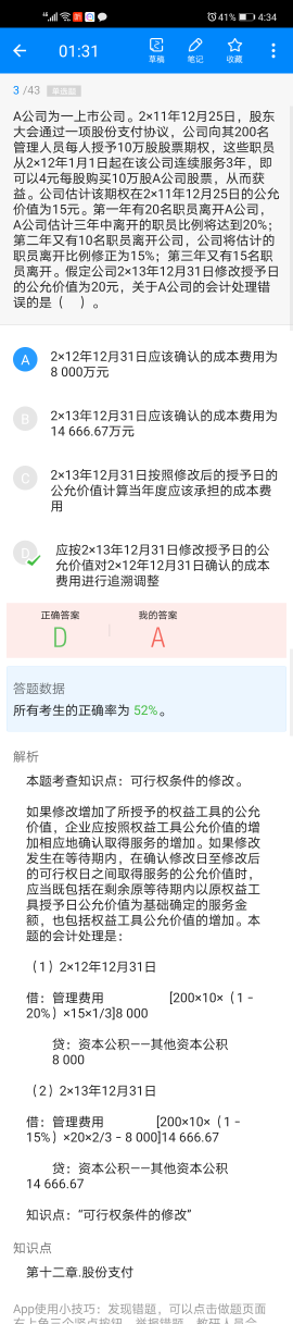 计算