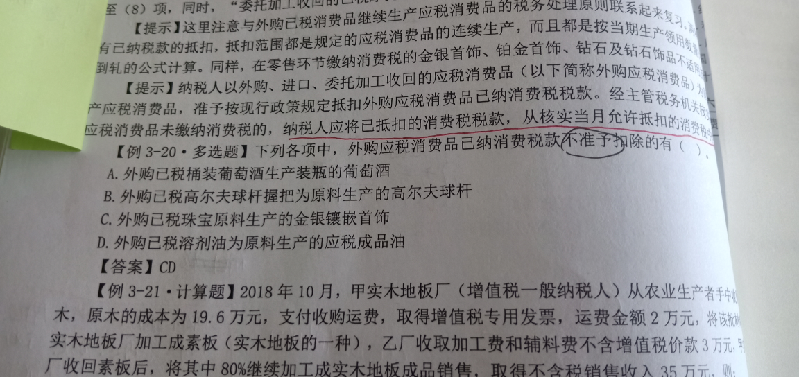 计算过程