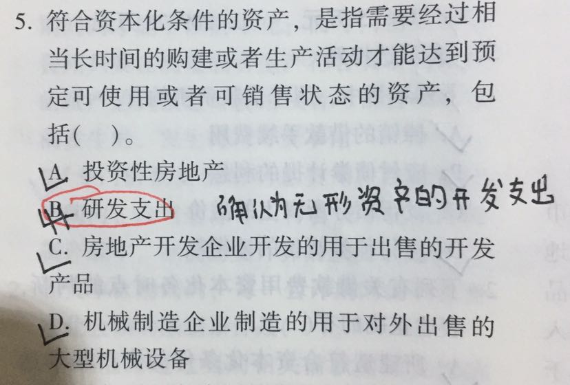 会计科目