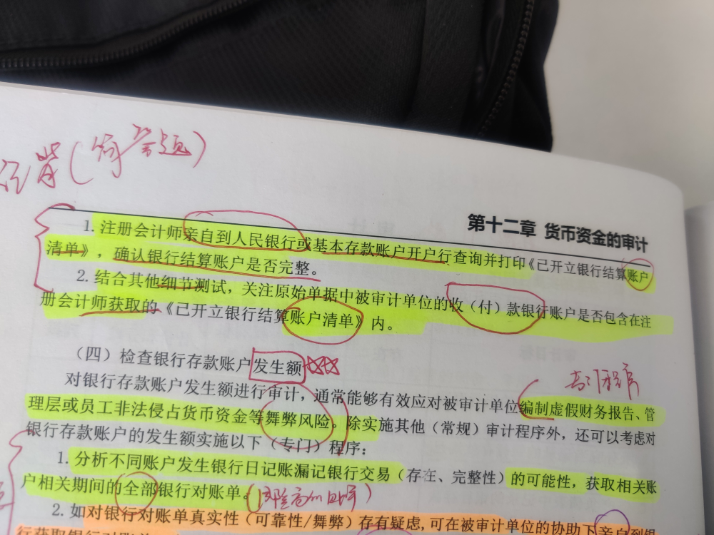 注册会计师