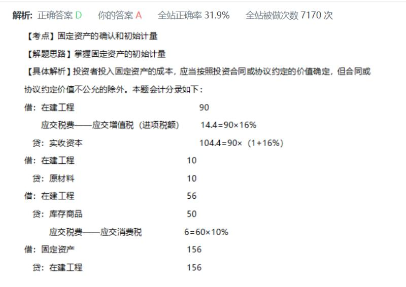 入賬價(jià)值怎么算