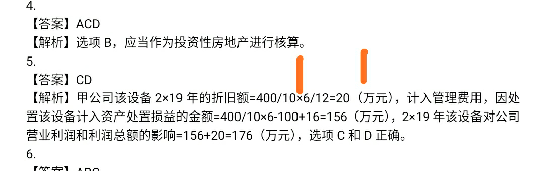 损益