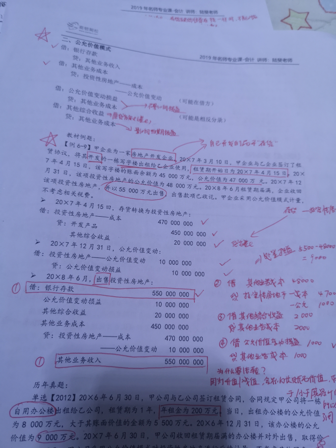 会计分录